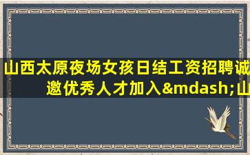 通辽酒吧招聘