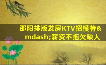三沙酒吧招聘