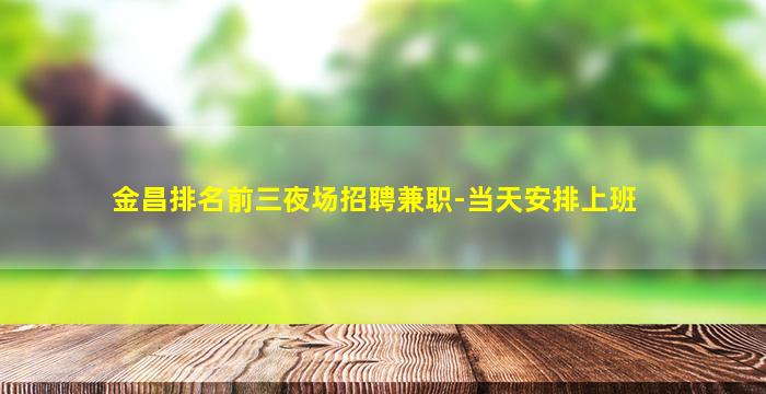 宜春KTV招聘